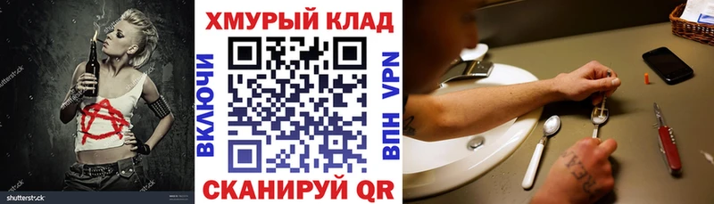 даркнет сайт Химки blacksprut зеркало ГЕРОИН Heroin
